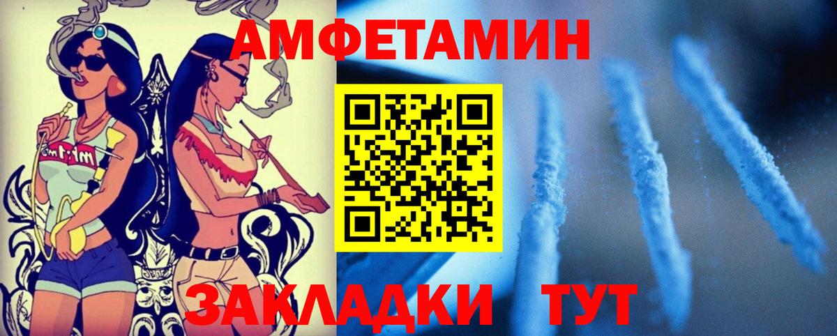 АМФ Розовый  АМФЕТАМИН  Малгобек  Вход с VPN 
