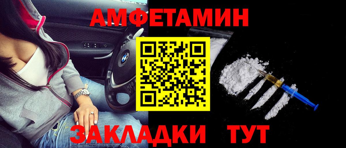 АМФ Розовый Малгобек