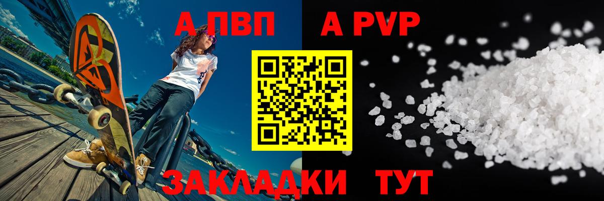 APVP Соль  APVP VHQ  Alfa_PVP СК  Малгобек  Alpha PVP  Вход с VPN 