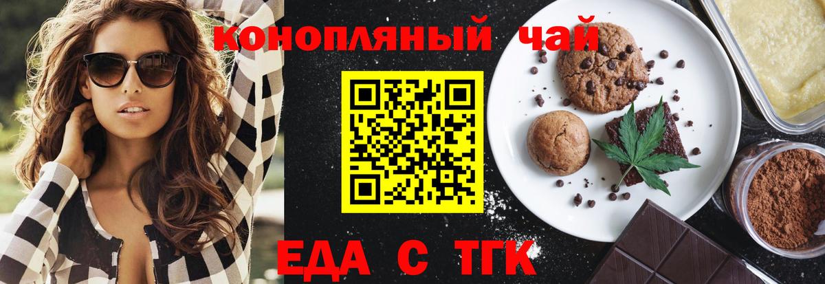 Малгобек  Еда ТГК марихуана  Вход с VPN 