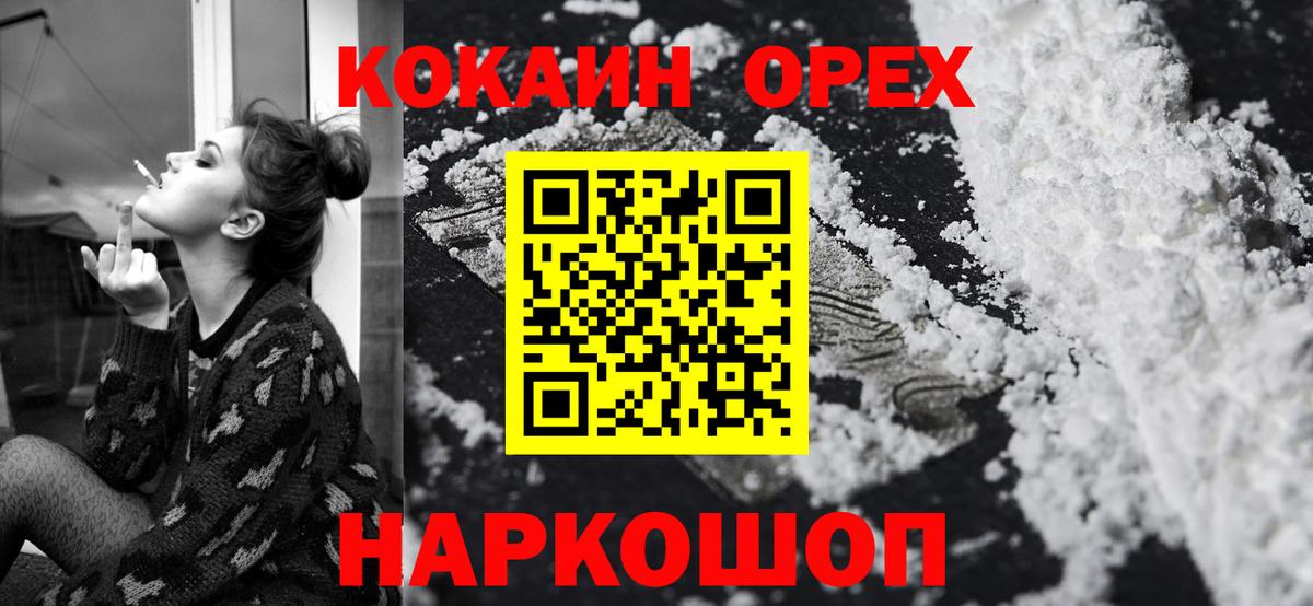 Кокаин Перу  цена наркотик  Малгобек  COCAIN 99%  Вход с VPN 