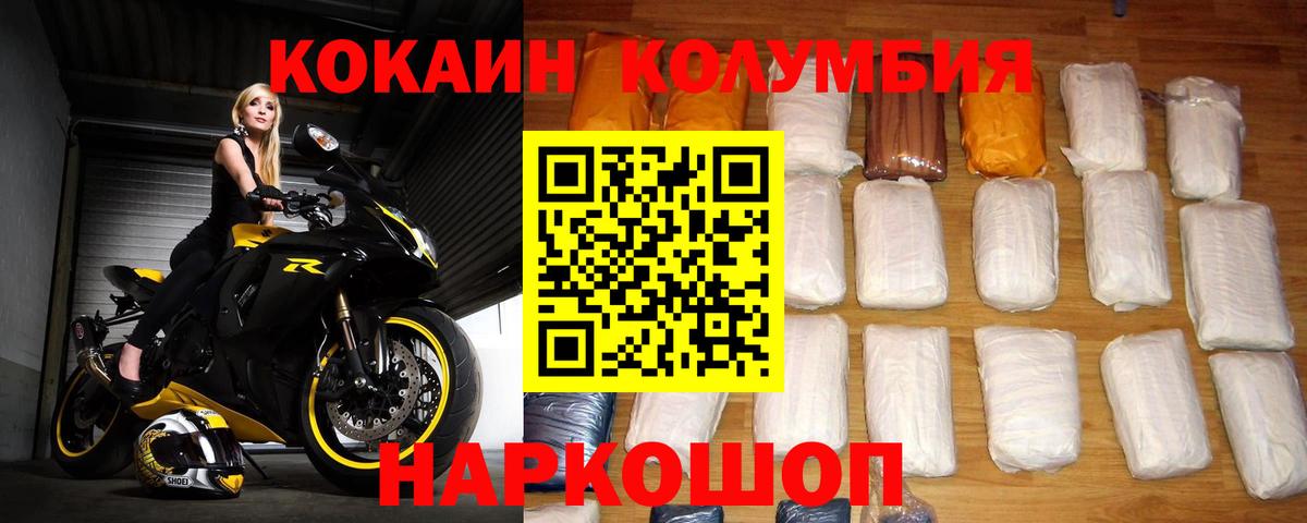COCAIN Перу Малгобек