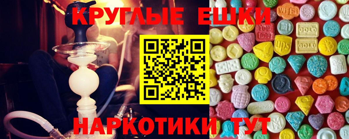 ЭКСТАЗИ TESLA  площадка состав  Ecstasy  Малгобек  Вход с VPN  Экстази 250 мг 