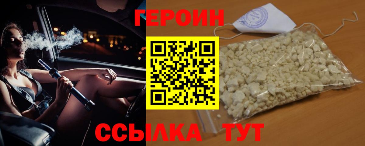 ГЕРОИН гречка Малгобек