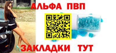 альфа пвп VHQ Донской