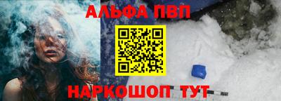 ALPHA PVP Дубна