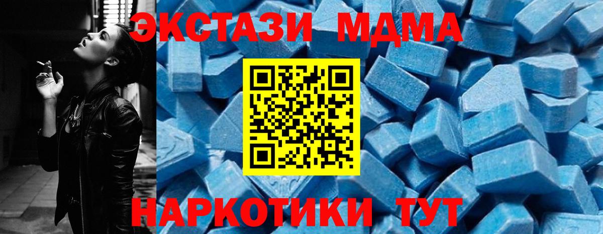 MDMA crystal Малгобек