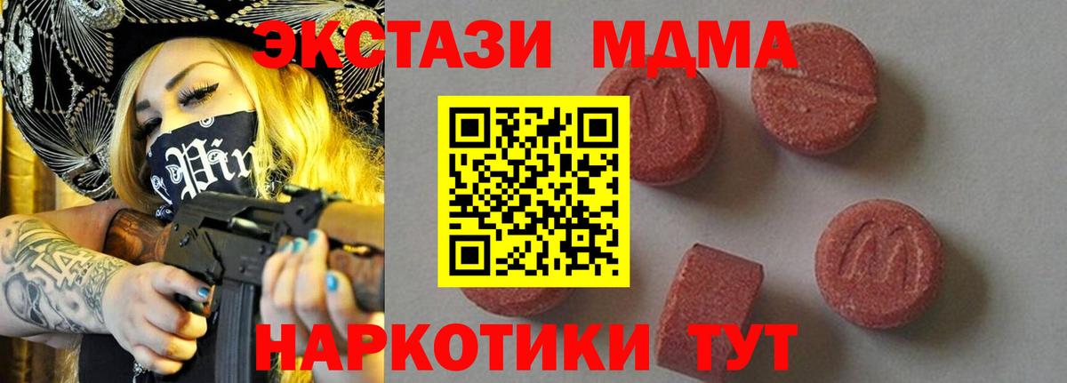 МДМА VHQ  Вход с VPN  Малгобек 