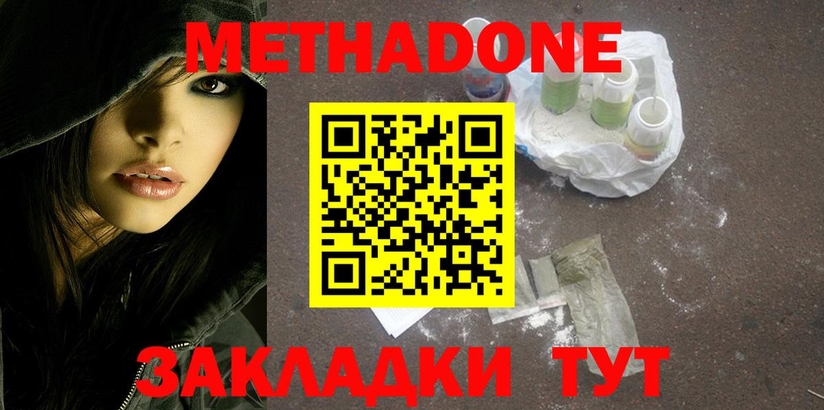 OMG как войти  Вход с VPN  Малгобек  МЕТАДОН кристалл 