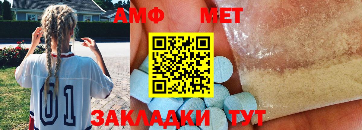 Метамфетамин кристалл  Вход с VPN  Малгобек 