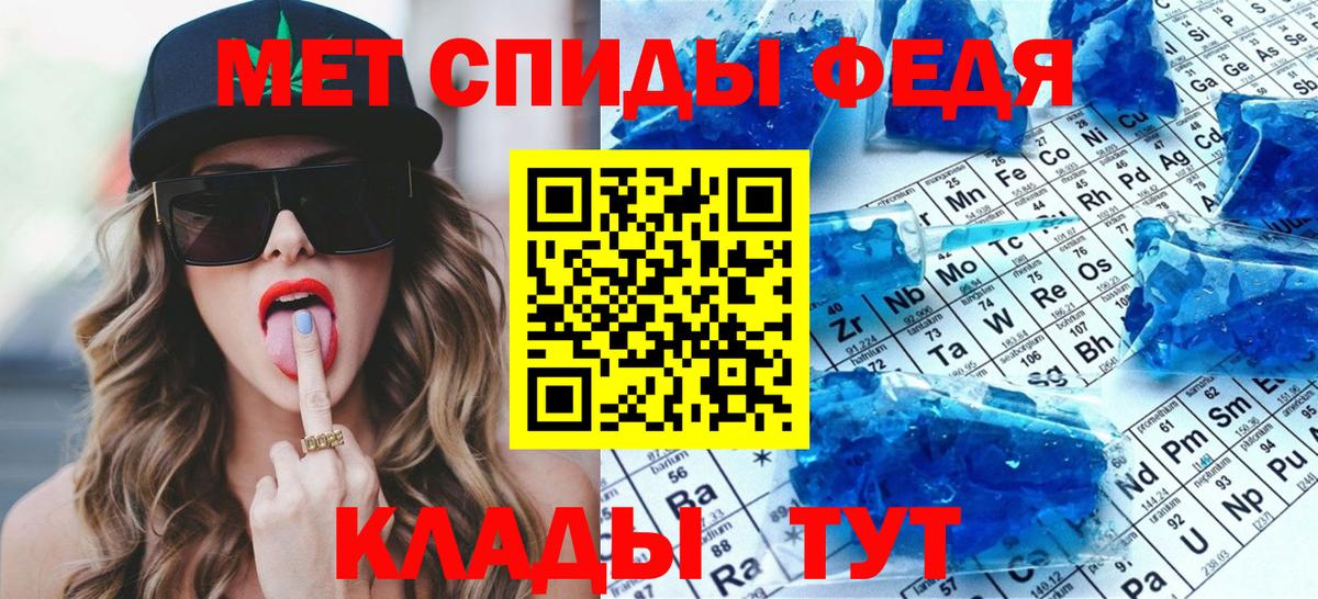 Метамфетамин винт Малгобек