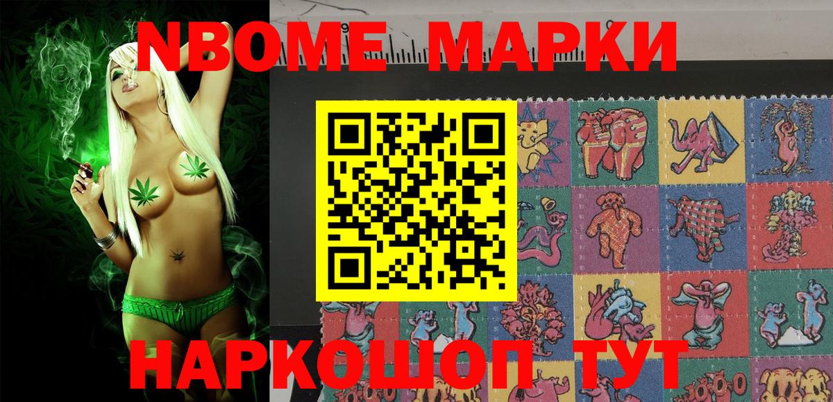 Марки N-bome 1500мкг  Вход с VPN  Марки N-bome  Марки N-bome 1500мкг  Малгобек 