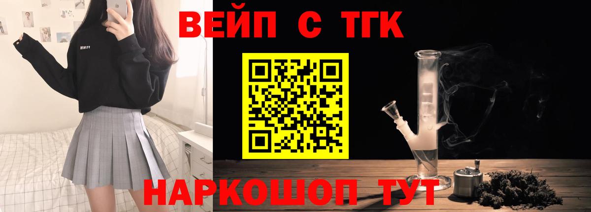 Малгобек  Дистиллят ТГК THC oil  Вход с VPN 